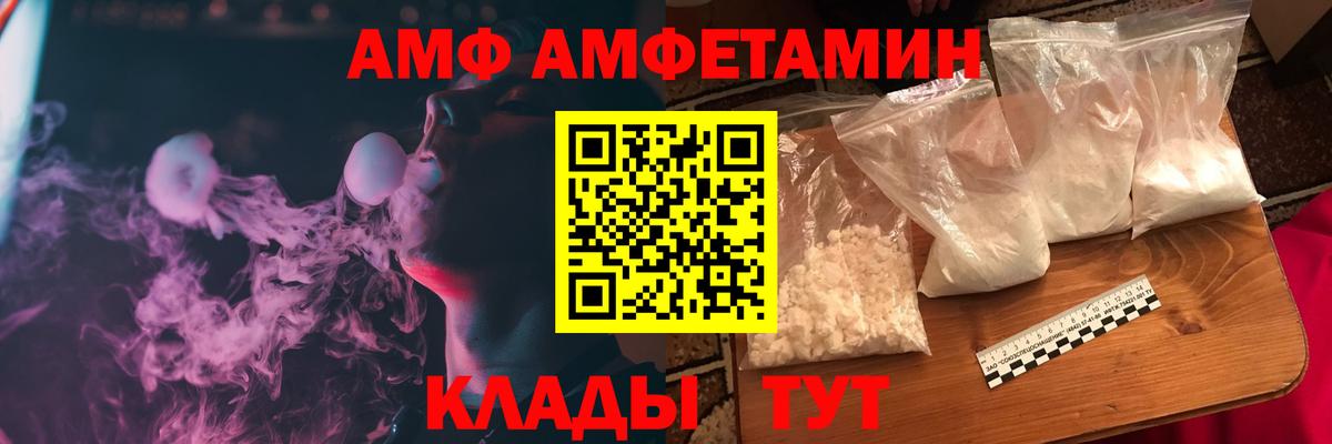 Amphetamine Premium  Вход с VPN  Amphetamine  маркетплейс как зайти  Пенза 
