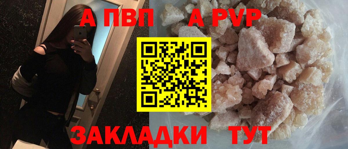 Alpha-PVP Crystall Пенза