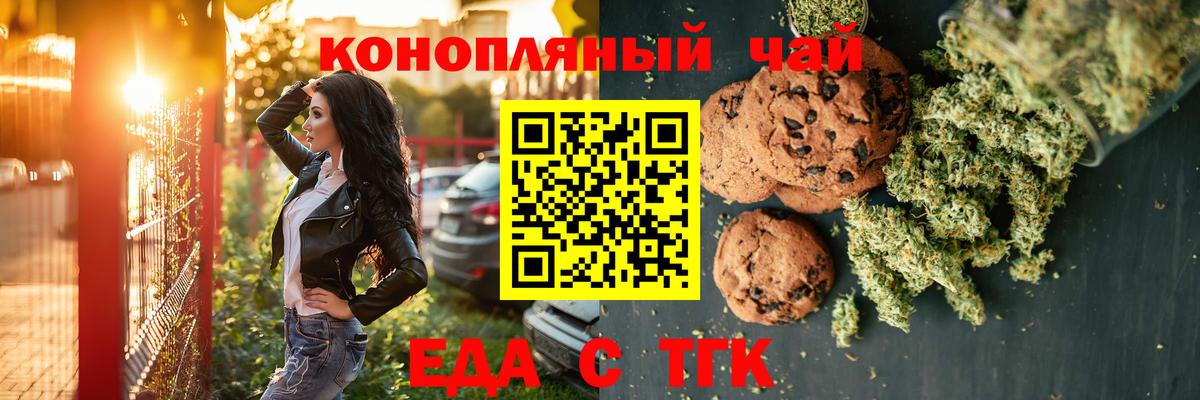 Пенза  Cannafood конопля  Вход с VPN 