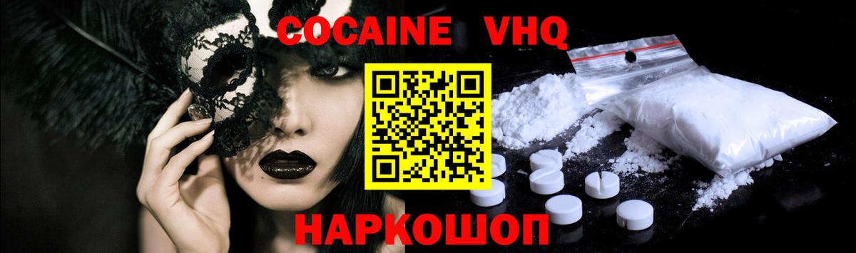 Cocaine Columbia Пенза