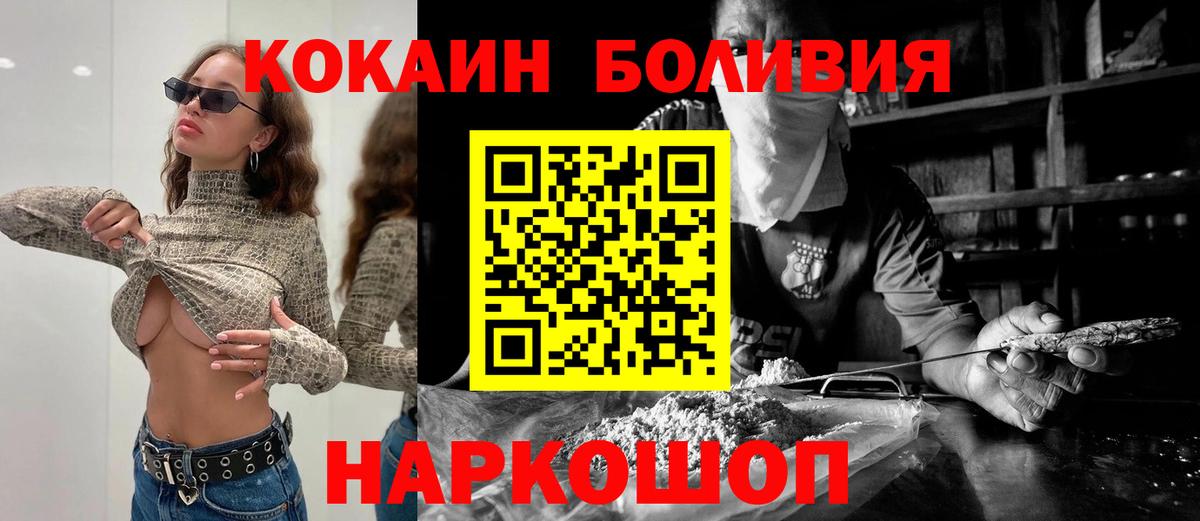 Cocaine Перу  Cocaine FishScale  КОКАИН  Пенза 