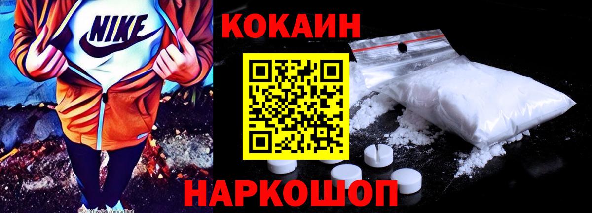 КОКАИН VHQ  Вход с VPN  Cocaine  Пенза  Cocaine Боливия 