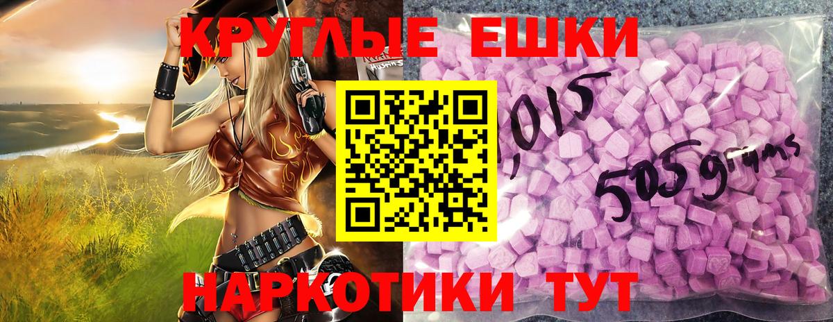 ЭКСТАЗИ MDMA  Вход с VPN  Пенза  ЭКСТАЗИ mix 