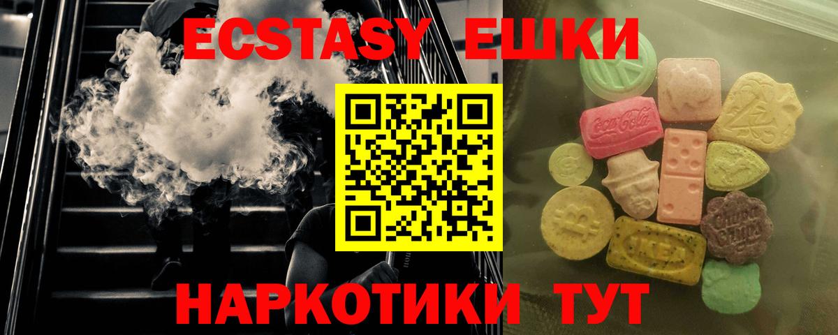 Ecstasy диски Пенза