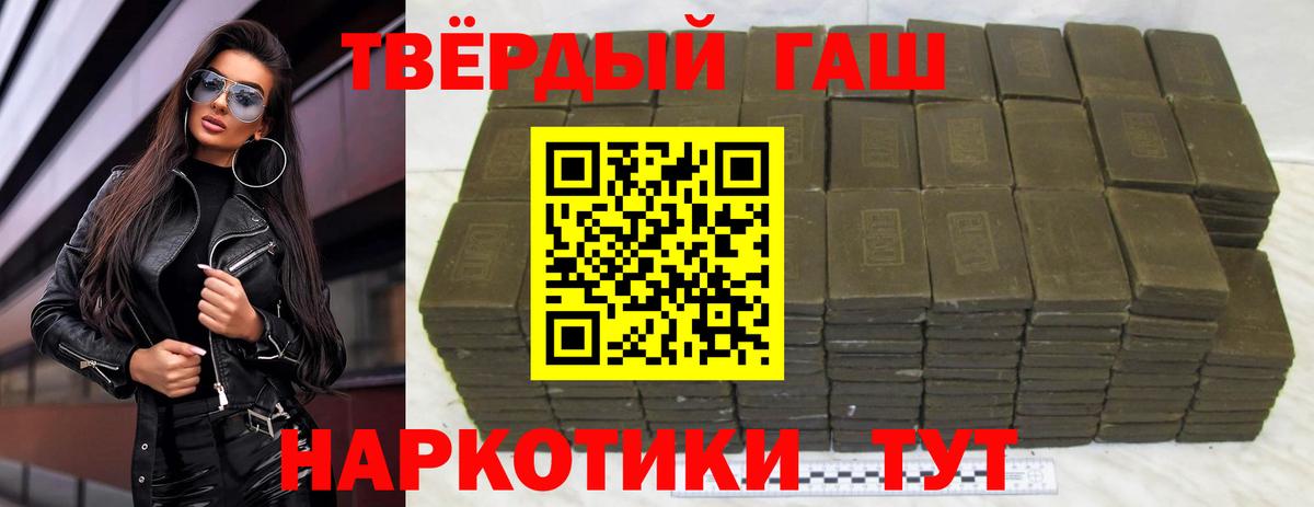 купить  цена  ГАШ Premium  Пенза  ГАШ гарик 