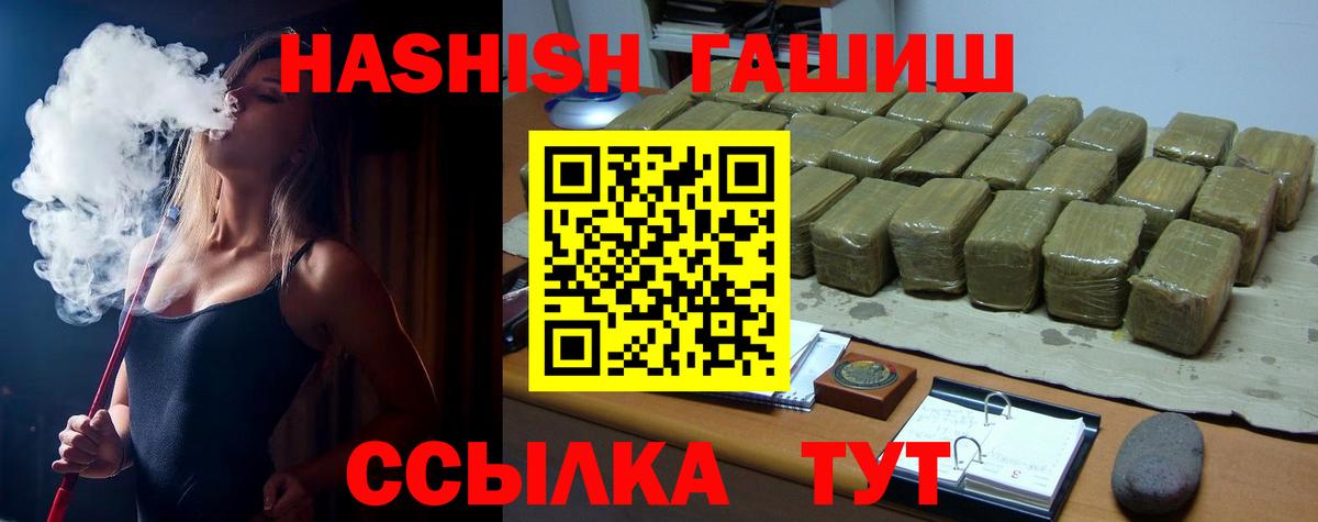 ГАШ  Вход с VPN  Пенза  ГАШ AMNESIA HAZE  ГАШИШ ice o lator 