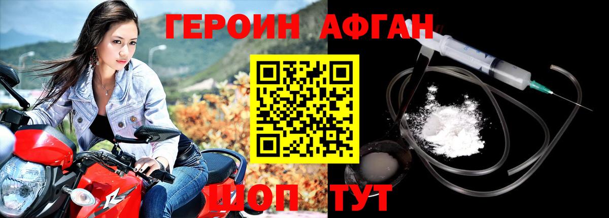 Героин  Вход с VPN  Пенза  ГЕРОИН белый 