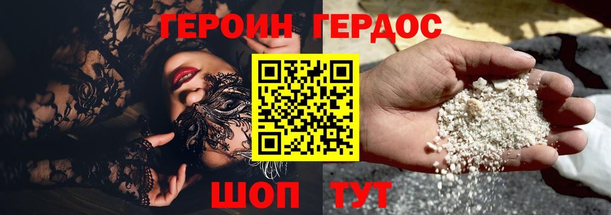 Героин  Пенза  ГЕРОИН афганец 