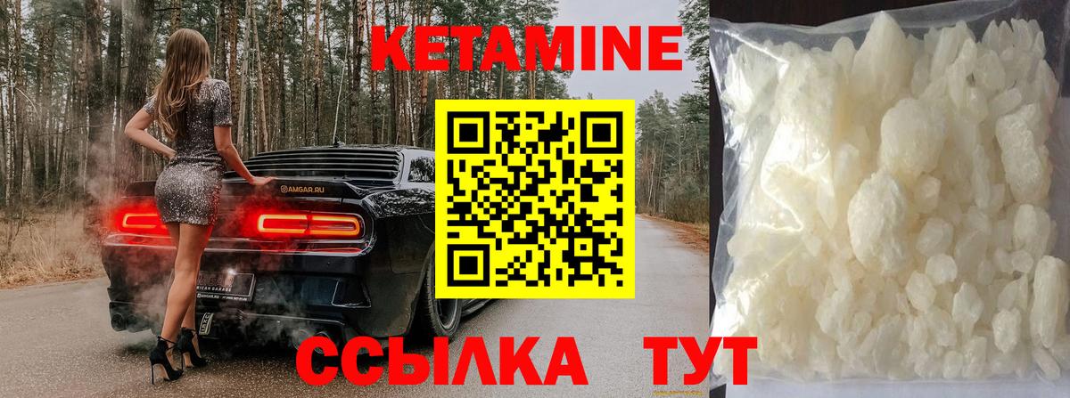 Пенза  Кетамин ketamine  Вход с VPN  КЕТАМИН VHQ 