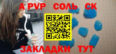 молекула духа Апшеронск