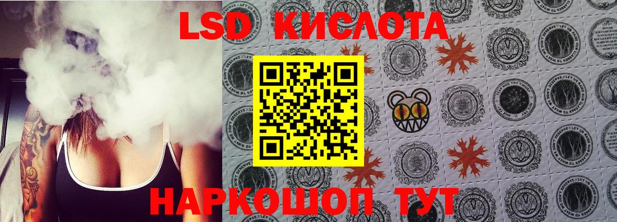 ЛСД экстази ecstasy  LSD-25 экстази кислота  ЛСД экстази  Вход с VPN  Пенза 