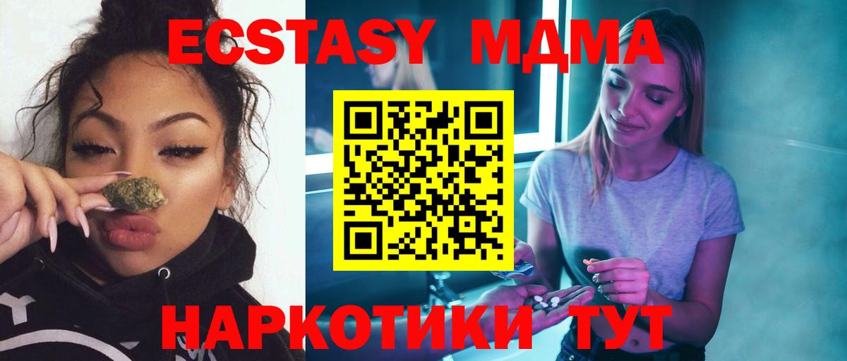 Пенза  MDMA кристаллы  Вход с VPN 