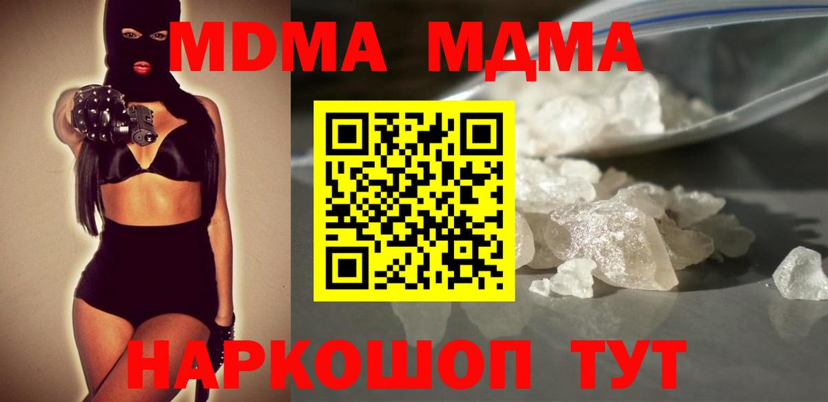 МДМА VHQ Пенза