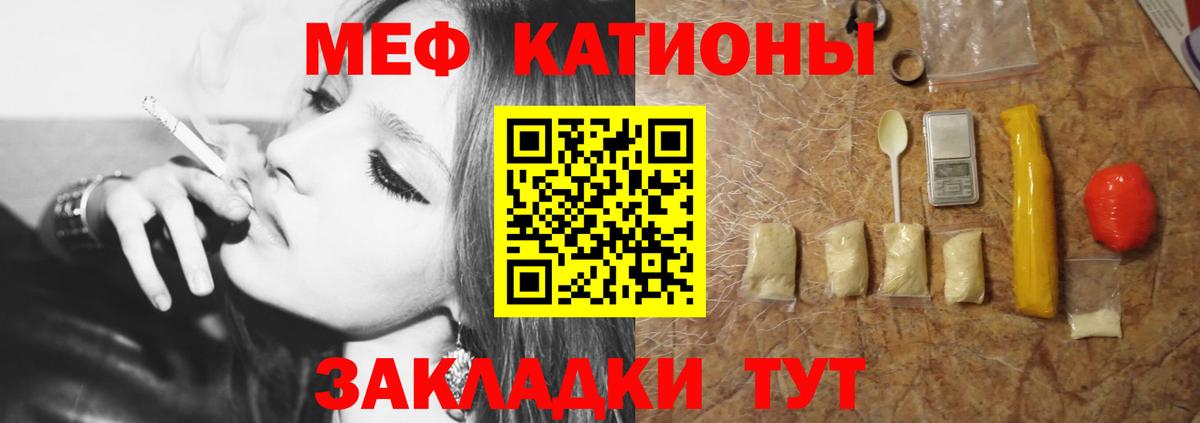 Меф мука Пенза