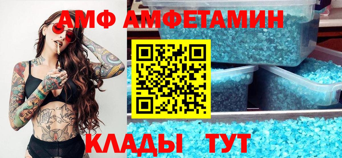 МЕТАМФЕТАМИН винт Пенза