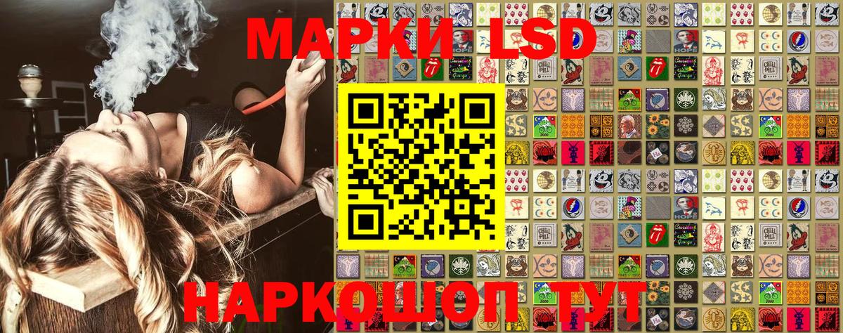 Марки N-bome 1500мкг Пенза