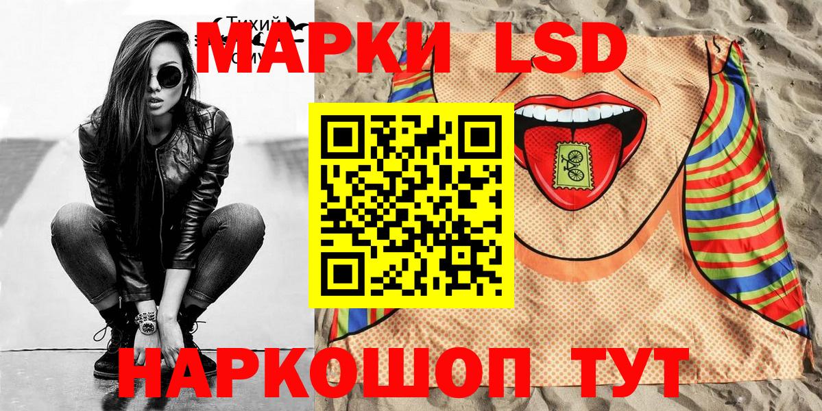Марки NBOMe 1,8мг  Марки 25I-NBOMe  Марки NBOMe 1,8мг  Пенза  Вход с VPN 