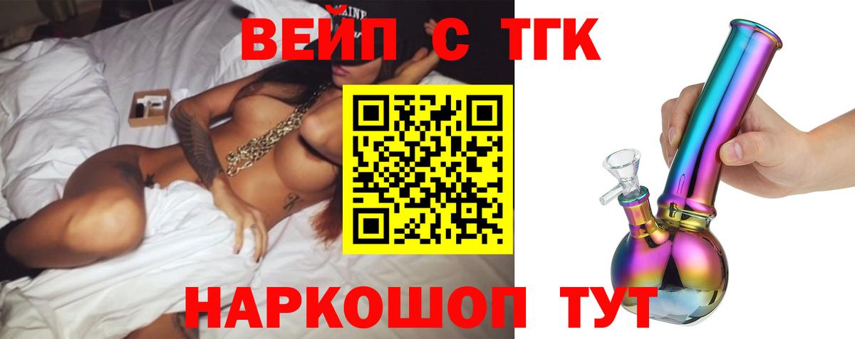 ТГК гашишное масло  продажа наркотиков  ТГК жижа  Пенза 